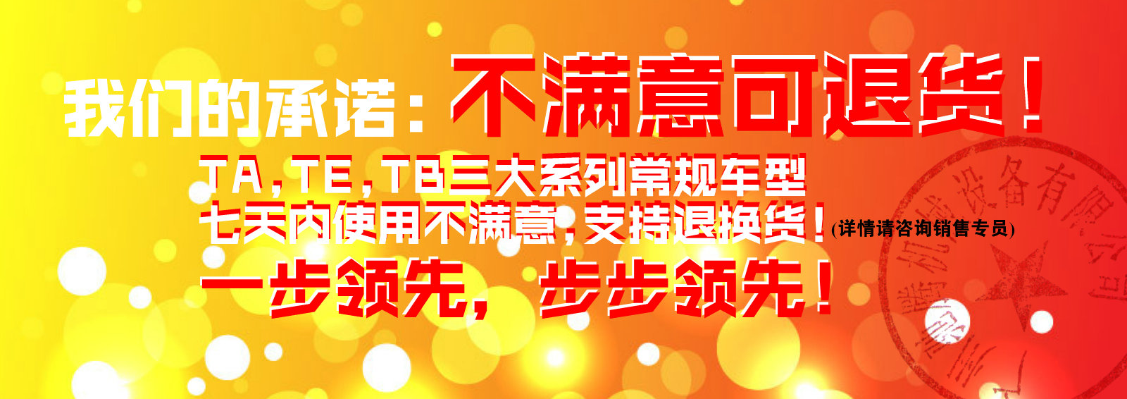 我们的承诺-不满意支持退换货！